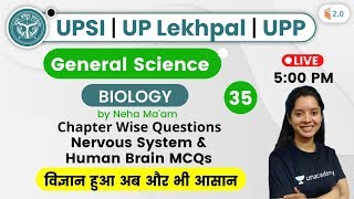 5:00 PM - UPSI/UPP/UP Lekhpal 2020 | General Science by Neha | MCQs screenshot 1