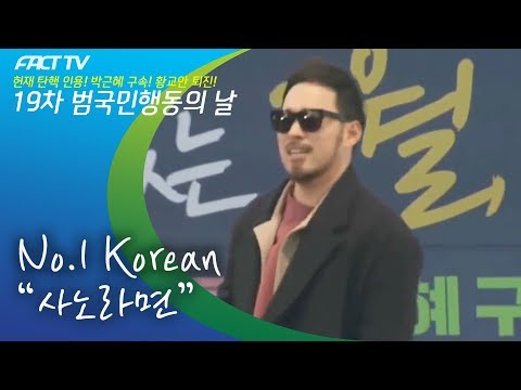 넘버원코리안 - 사노라면 (Live)