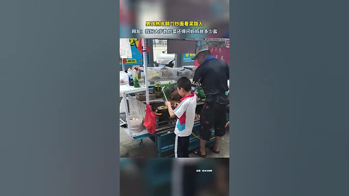 男孩熟練顛勺，驚呆眾人 | 民生新聞 China News | People's livelihood news - 天天要聞