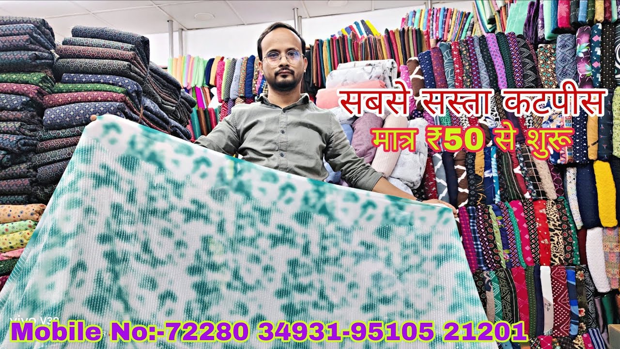CHANDAN CUT PIECE CENTERSHOP NO 4027,4028 ,B BLOCK, AVADH TEXTILE MARKET, SURATMOB NO 7228034931 