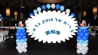 ברית של אופק גלאי. Sofiya Mor