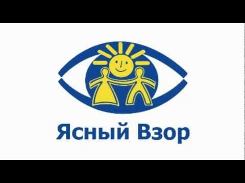Преимущества дистанционного лечения в клиниках "Ясный взор" - YouTube