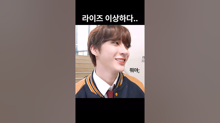 라이즈 이상한거 알고계셨나요?