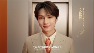 Jun As Lyfen Brand Ambassador