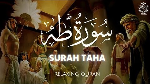 سورة طه ( كاملة ) تلاوة تريح القلب والعقل للقارئ طارق محمد Surah Taha by TAREK MOHAMMED