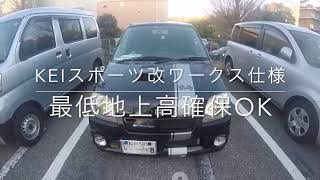 スズキ・ケイスポーツ改ワークス仕様・最低地上高確認OK SUZUKI kei sports works replica