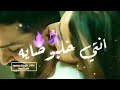حالات واتس _ مهرجان هنعمل لغبطيطا _ انتى خلبوصاية _ كلبوظه مكلبظه _ حسن شاكوش _ عمر كمال _ 2021 mp3