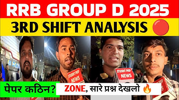 RRB Group d 3rd Shift Analysis today  2025 | rrb group D analysis 2025 | Rrb group D review 2025