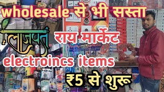 Lajpat Rai Market Delhi Electronicselectric Wire Wholesale Market In Delhi