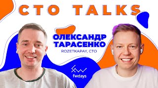 Від початку до успіху: Історія розвитку RozetkaPay з CTO Олександром Тарасенко