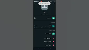 طريقه طرد المشرف وهو منشٲ المجموعه 