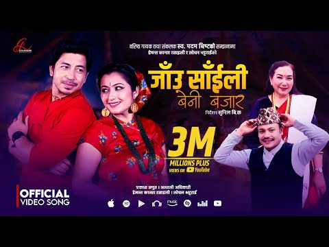 Jaun Saili Beni Bajar - Hemanta Kanchha Rasaily • Lochan Bhattarai • Prakash Saput • Anjali • Song