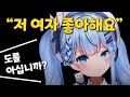 이거 진짜에요? [허니즈 담유이]