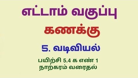 Class 8 Maths Chapter 5 Exercise 5.4 1