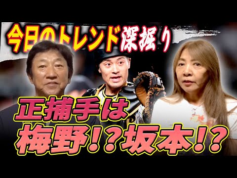 坂本誠志郎推しの理由とは？