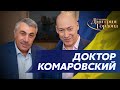 Комаровский. Шизофрения Путина, русские фашисты, разрушенный Харьков, мы победим. В гостях у Гордона