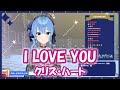 【星街すいせい】I LOVE YOU / クリス・ハート【歌枠切り抜き】(2021/05/31) Hoshimachi Suisei