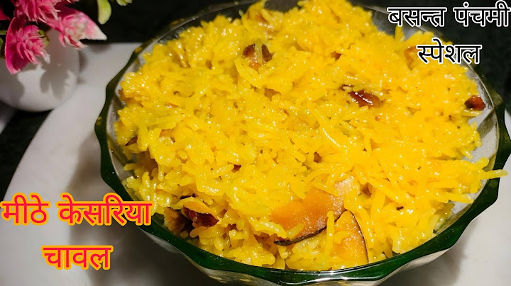 केसरिया मीठे चावल बसंत पंचमी के लिये पारंपरिक आसान रेसिपी-बच्चों की खास पसंद | Yellow Sweet Rice