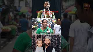 ভালো মুসলিম নওশাদ বললেন এক হিন্দুবোন #naushad#isf#ai#islamic#politics#shorts#viral#funny#bangla#love