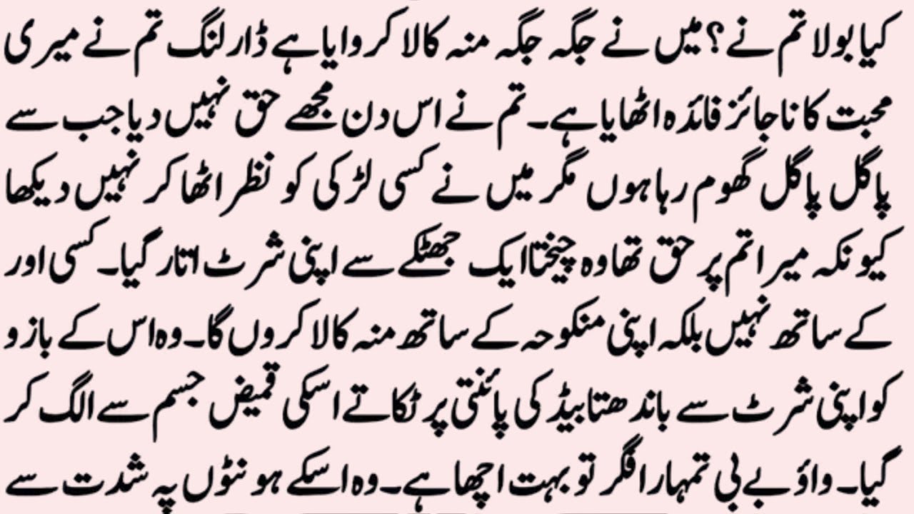 COMPLETE NOVEL ＂آتش محبت＂ ｜MOST ROMENTIC NOVEL BY  DAILY NOVELS.