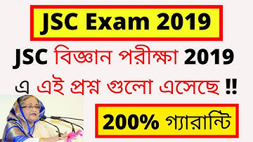 JSC Science Suggestion 2019| 100% Common Suggestion | JSC Suggestion 2019  | JSC Exam 2019 | #JSC