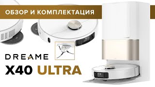 Обзор, комплектация Dreame X40 Ultra (2024)