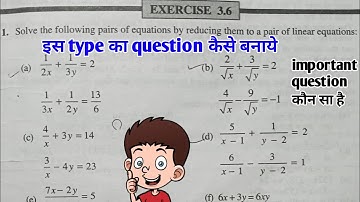 exercise 3.6 important question with solution || how to solve this type of question 🤔🤔🤔