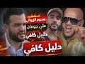 عاجل عودة الزروالي للمغرب كلشي يحضر ويحذر الزروالي يقصف ارض