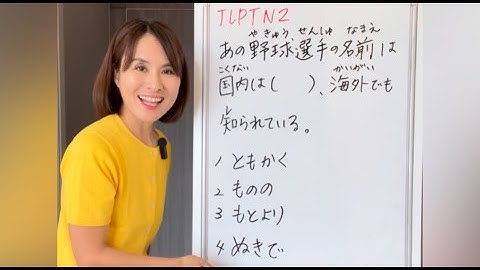 [JLPT N2] Not only A, but also B：ともかく・ものの・もとより・ぬきで？