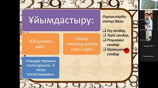 &quot;Рационал теңсіздіктерді шешу&quot;