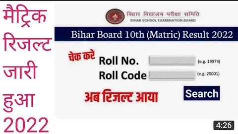 10th result 2022 Bihar Board 10th (Matric) Results 2022  http://onlinebseb.in.result-php.co/matric/