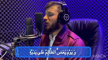 ملا نيهاد دوسكي: سورة الفرقان