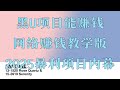 網路賺錢就选择USDT搬砖赚钱,黑U搬砖项目,【USDT灰产项目】虚拟币搬砖 2025稳定黑U搬砖项目,十分钟了解 暗网 项目 (真实暗网流出)USDT搬砖套利逻辑讲解
