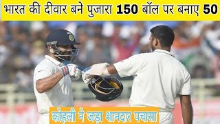 Ind Vs Eng 3Rd Match Pujara Make 50 Run In 159 Ball Kohali Hit Superb Fifty