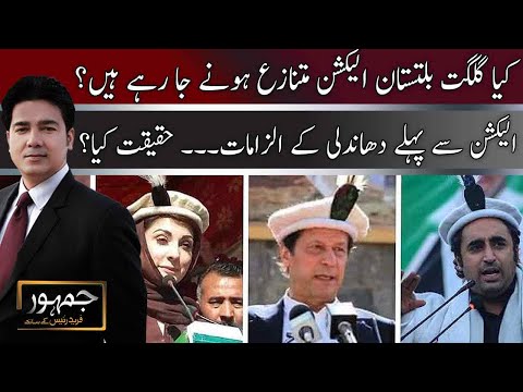 Jamhoor with Farid Rais | Full Program | 13 November 2020 | Neo News