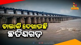 Chhatishgarh Closes  63 Gates Of  Kalma Barrage | Nandighosha TV