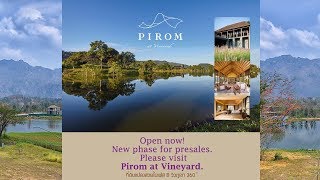 ภิรมย์ แอท วินยาร์ด ( Pirom at Vineyard)