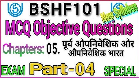 BSHF101 MCQ objective questions in hindi : Chapter-05 (latest pattern) Ignou Exam Part-04