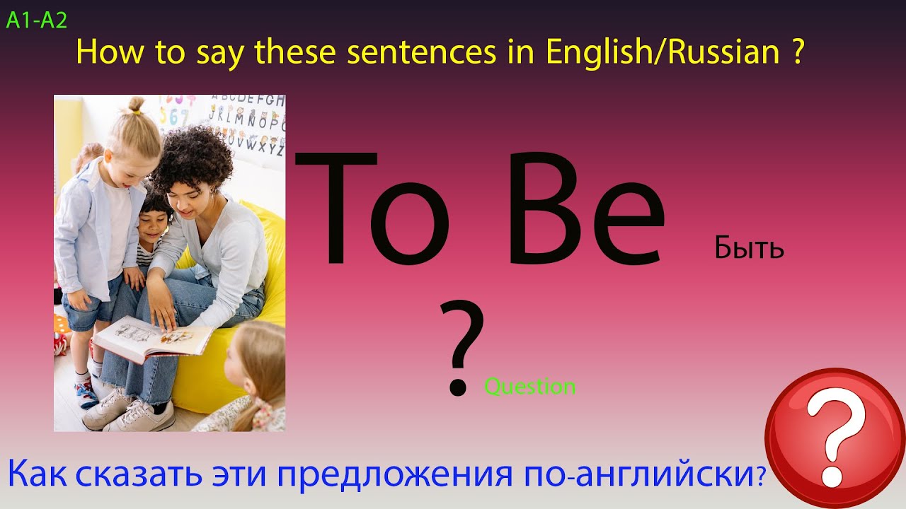 6 18 на английском. 18 На англ. 18 По англ. Восемнадцать на английском. 18 English.