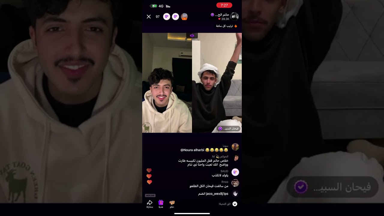 بث حاتم الحربي مع فيحان السبيعي ج1 3يناير