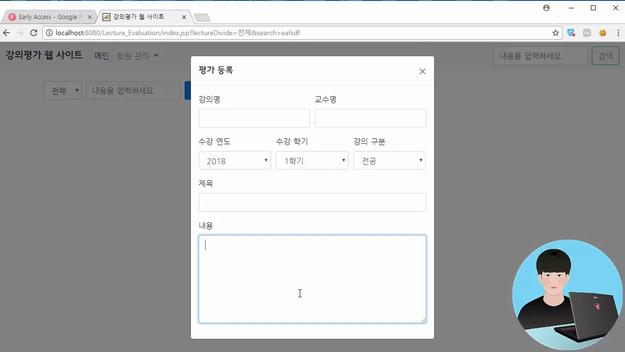 JSP 강의평가 웹 사이트 개발하기 5강 - 강의평가 메인화면 웹 디자인 (JSP Lecture Evaluation Service Development Tutorial #5) - YouTube Jsp 강의평가 웹 사이트 개발하기 5강 - 강의평가 메인화면 웹 디자인 (Jsp Lecture Evaluation Service Development Tutorial #5) - Youtube