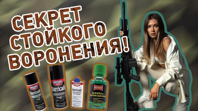 холодное воронение | Схрон - центр экипировки