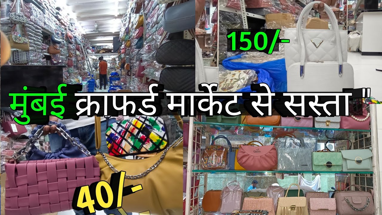 Cheapest Branded Bags In Mumbai | 1 st Copy Branded Bags In Irla Market |  Irla Market In Mumbai - YouTube