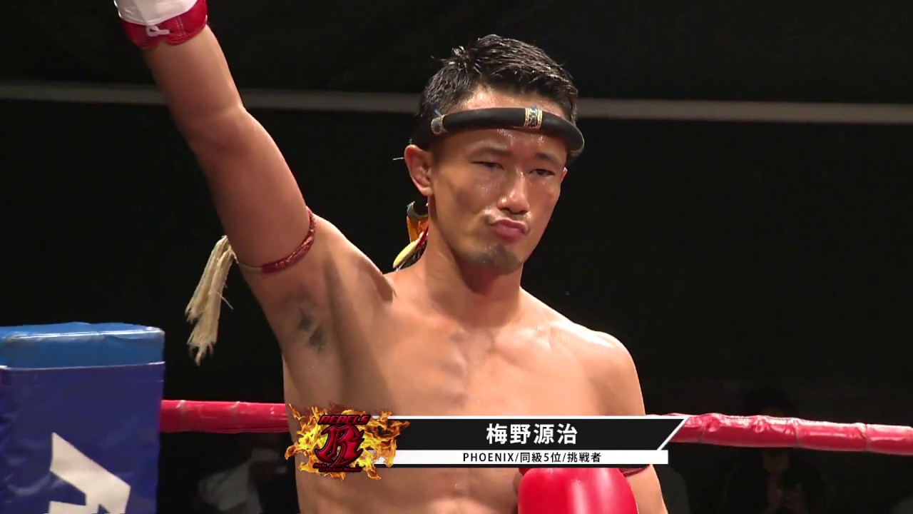 【REBELS.46】Genji Umeno vs Yodlekphet