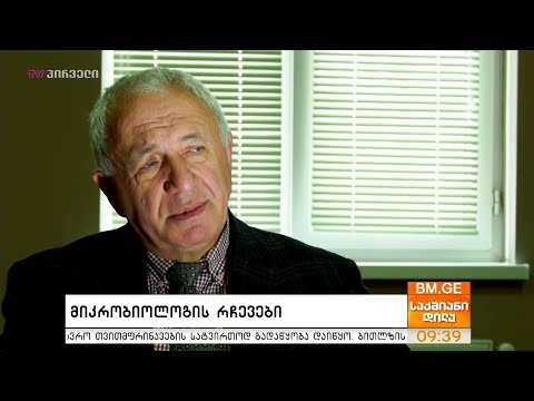 #საქმიანები - მიკრობიოლოგის რჩევები - #COVID19