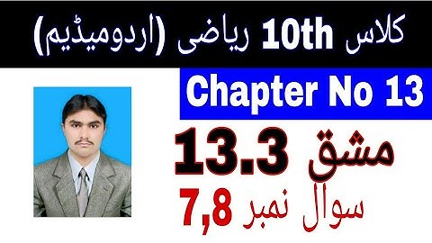 10 Class Math|| Chapter  13- Exercise  13.3||Question  7 , 8||Urdu Medium ||