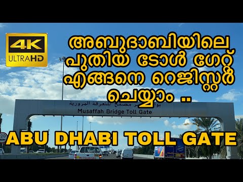 How to Register Abu Dhabi Toll System || Vehicle Registration || Malayalam VLOG