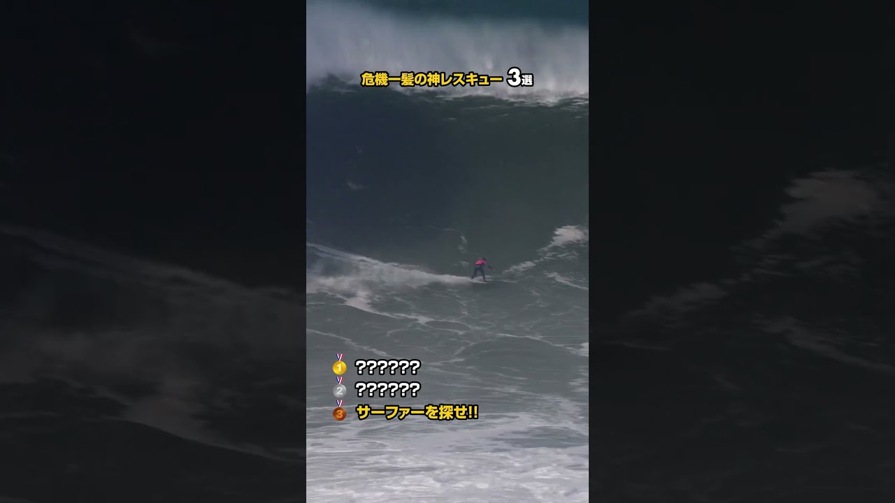 超かっこいい、浜辺のヒーローの勇姿‼️