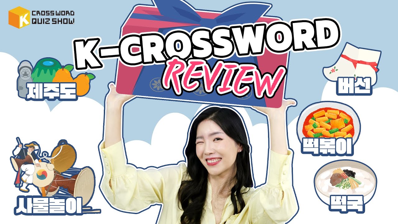 Show your love for K-crossword 💖 | Live quiz show “K-crossword Quiz Show”  Ep.27 Highlight ver. - YouTube