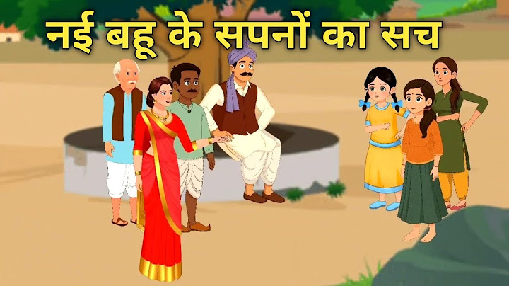 नई बहू का सपना | Heart Touching Emotional Story | Hindi Kahani | Animated Story | Krishna Toons